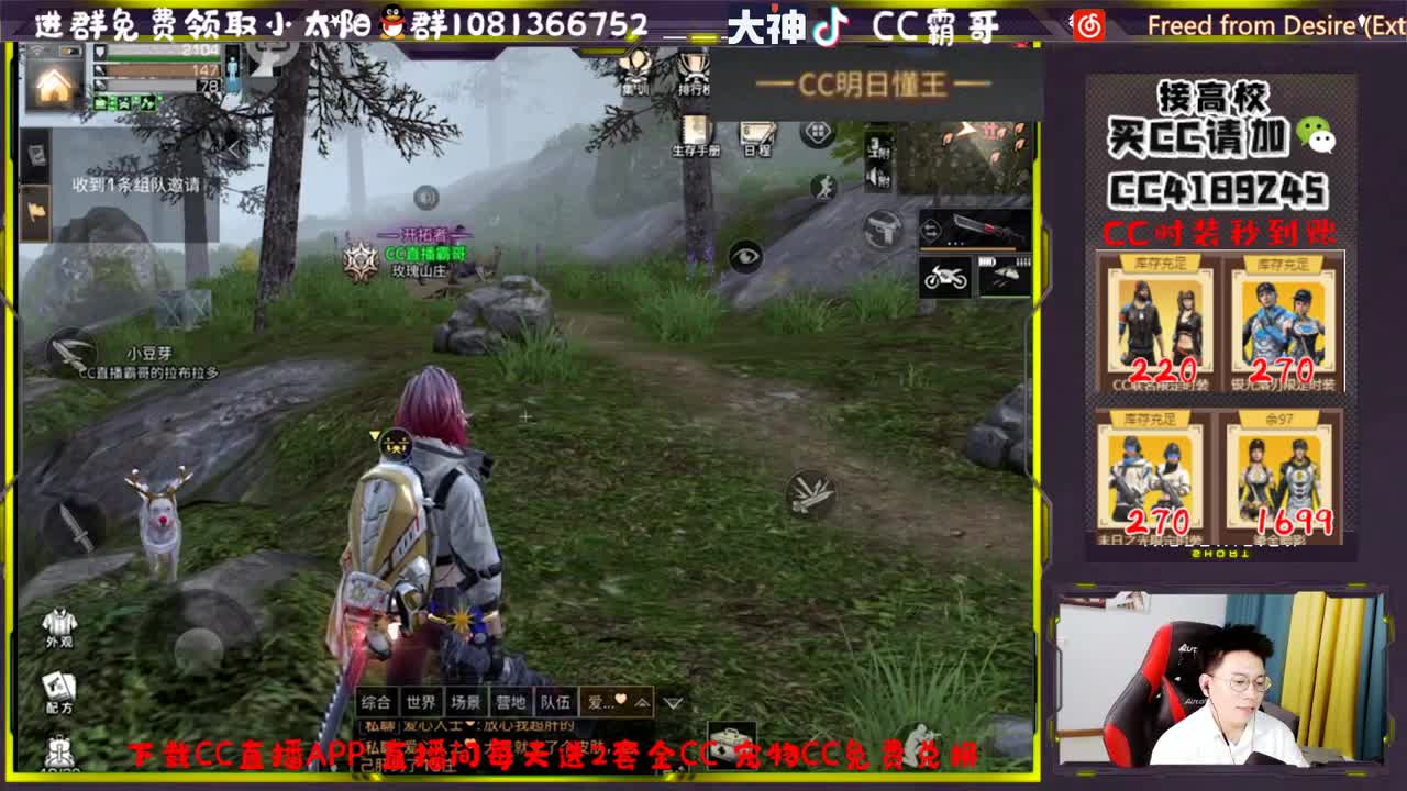CC时装秒到账 第3段