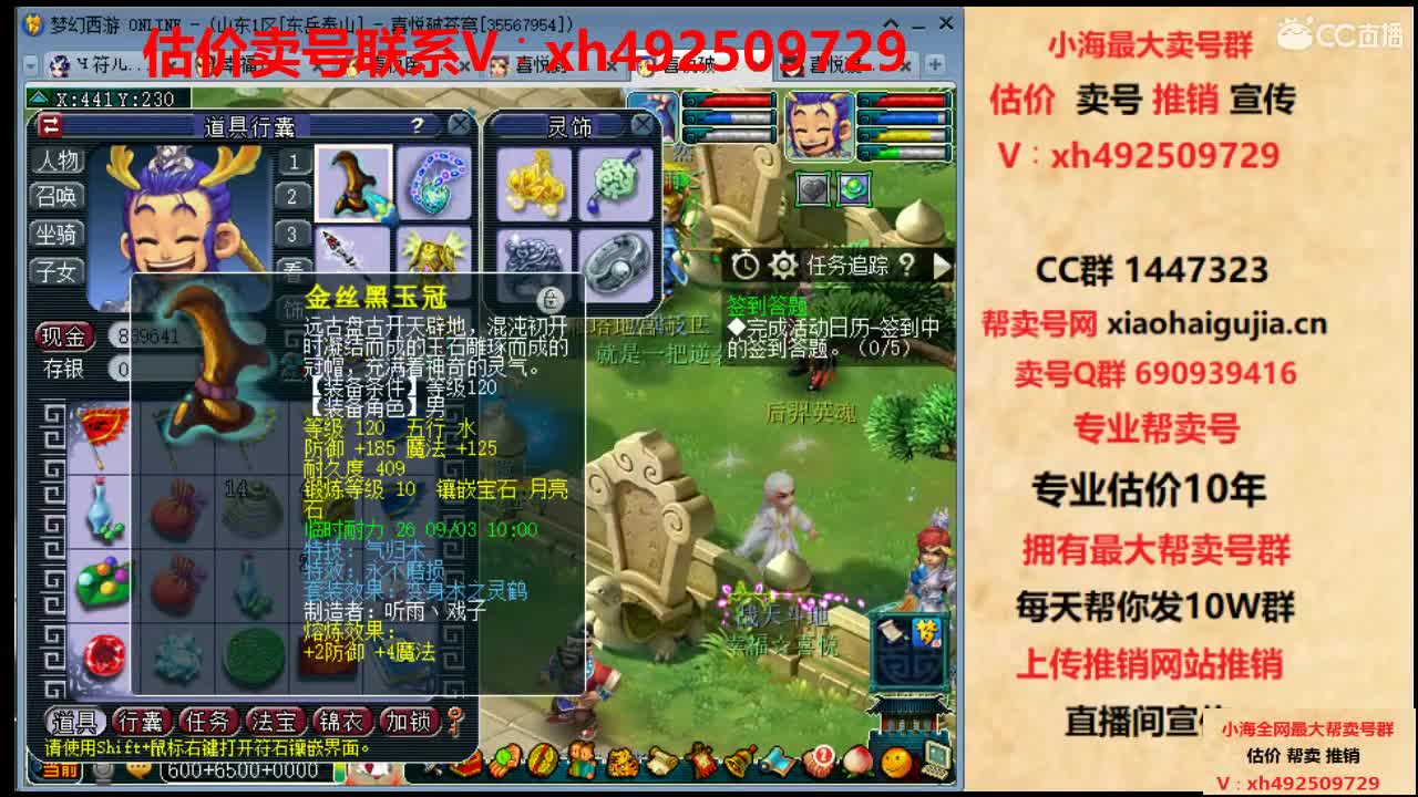 估价帮卖一条龙服务 第1段