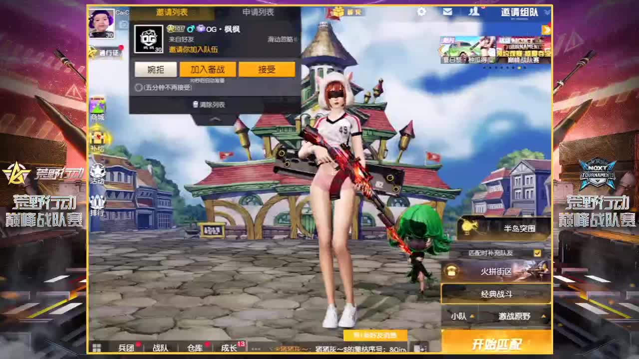 ♥好运常在 第2段