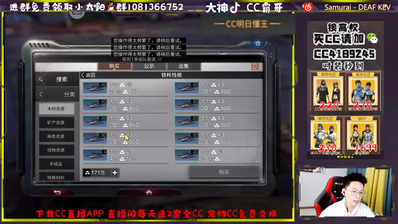 CC时装秒到账 第1段