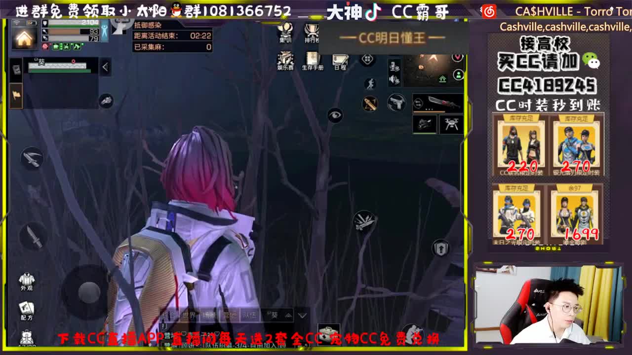 CC时装秒到账 第2段