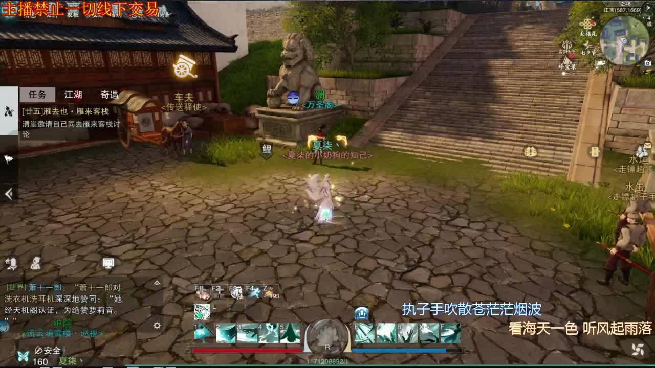 接一切 第1段