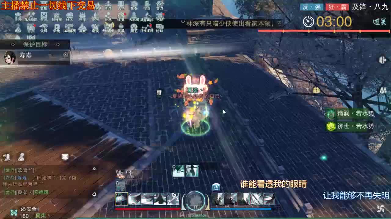 接一切 第2段