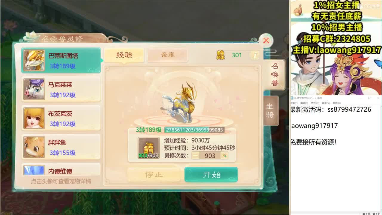 今天新区战神！ 第1段