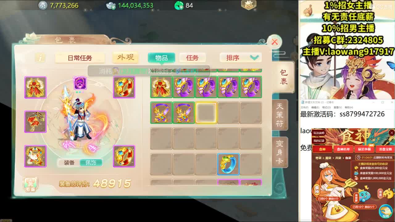 今天新区战神！ 第2段