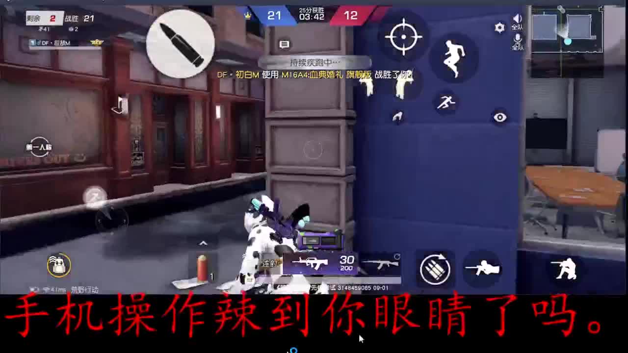 手机迷路者 第1段
