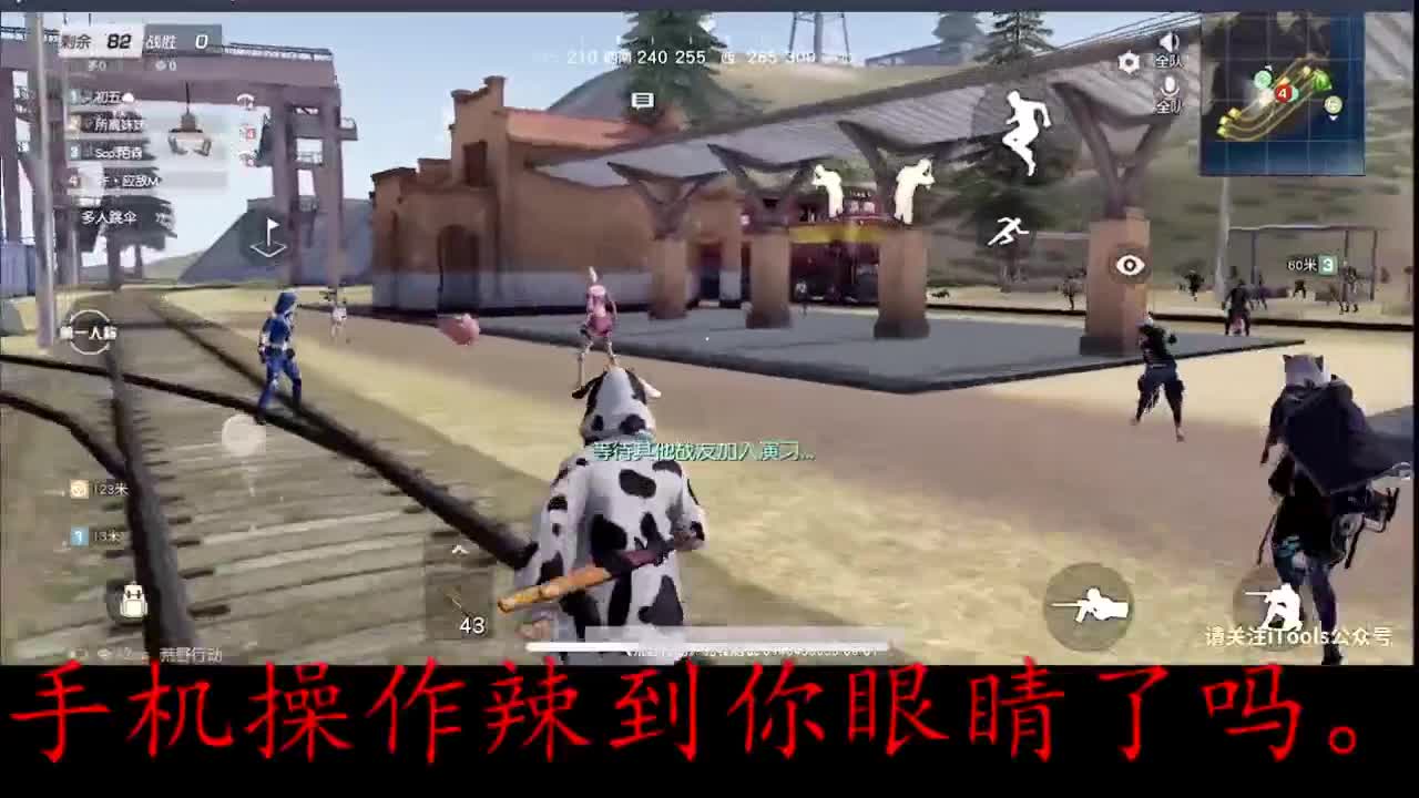 手机迷路者 第2段