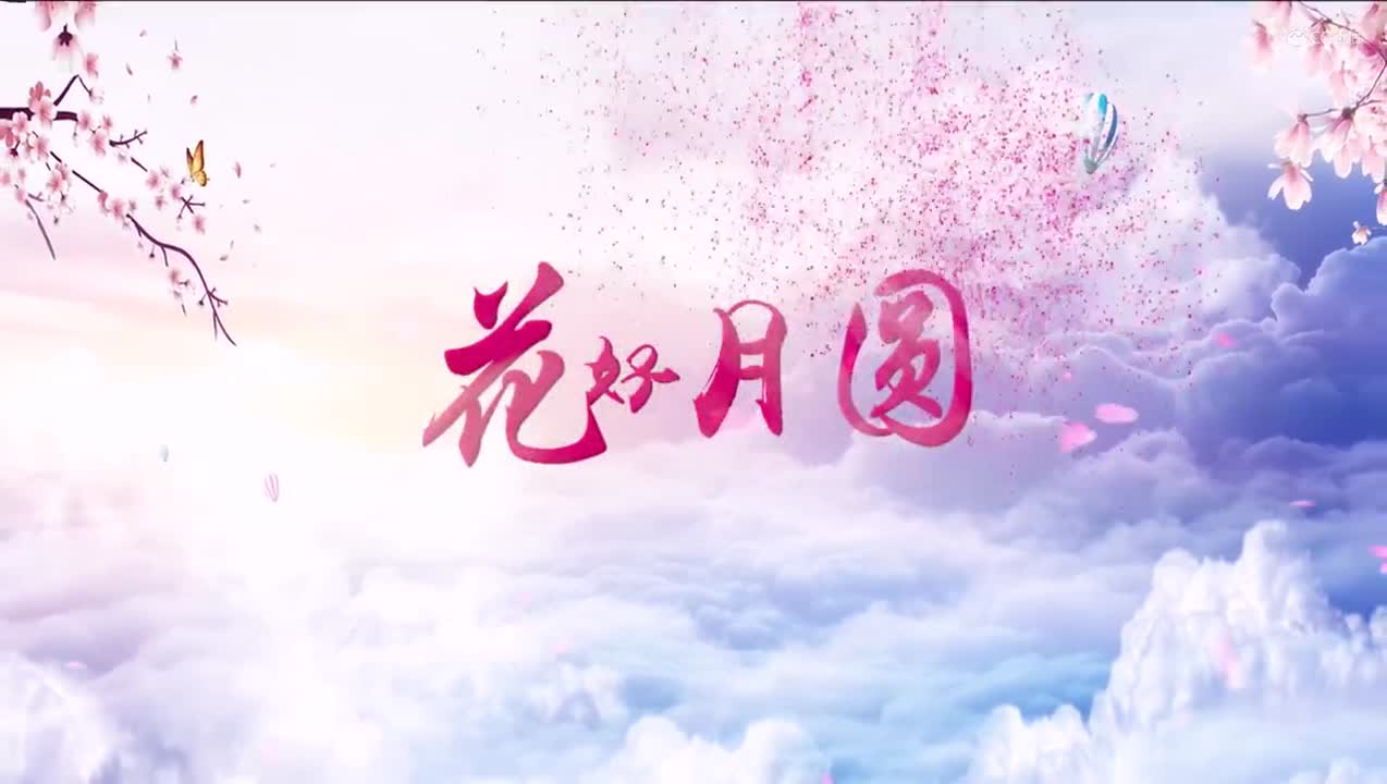 梦剧场《CV由你猜》第三期-花好月圆