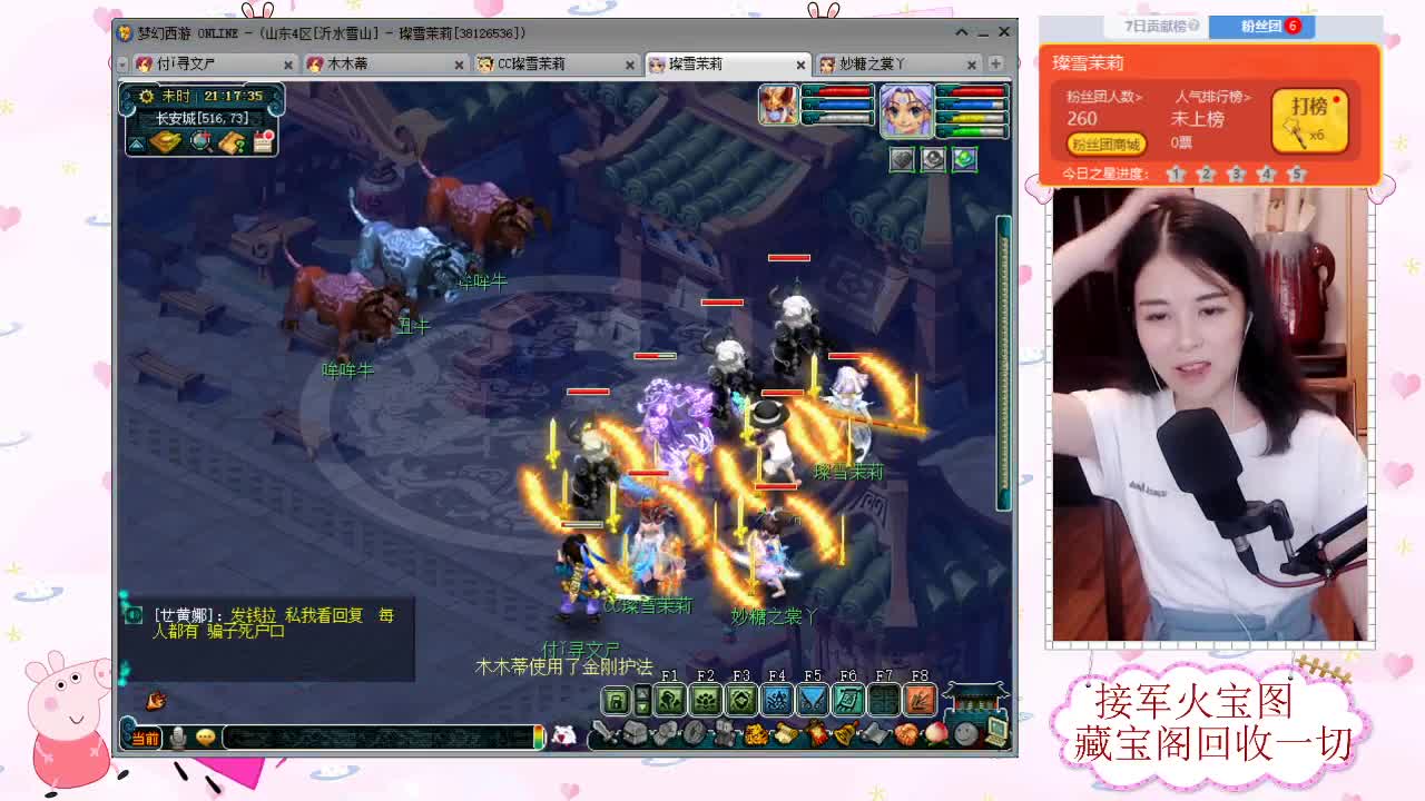 求加油棒 藏宝阁回收接资源