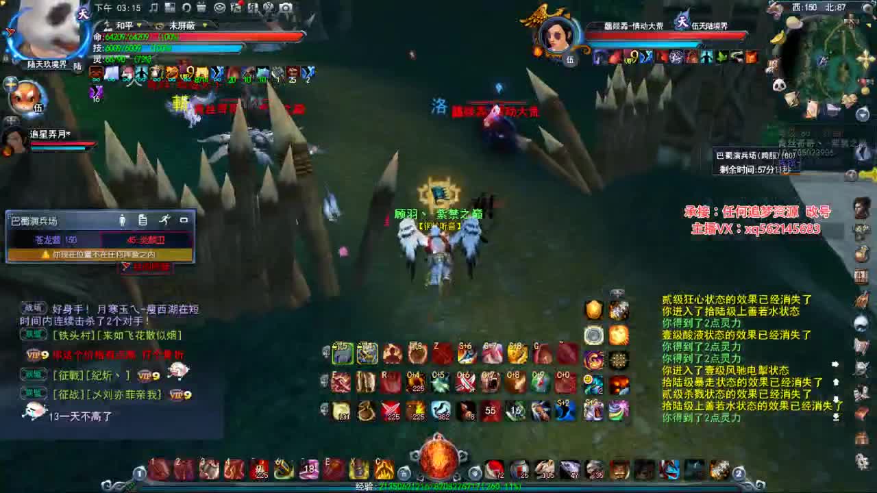 荒火的快乐时光 第1段