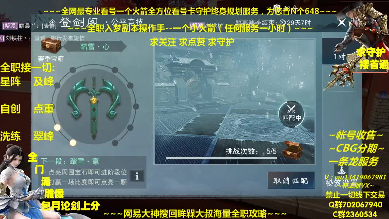 全网最专业看号规划调整~帐号收售估价~全职及峰~疯癫论贱 第1段