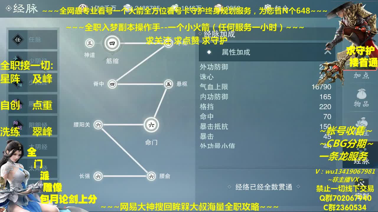 全网最专业看号规划调整~帐号收售估价~全职及峰~疯癫论贱 第2段