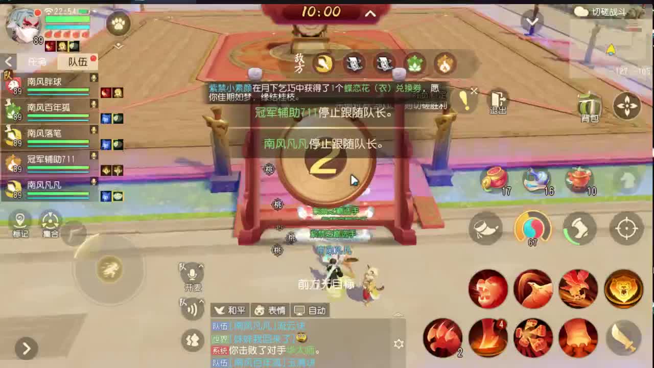 服战5V5