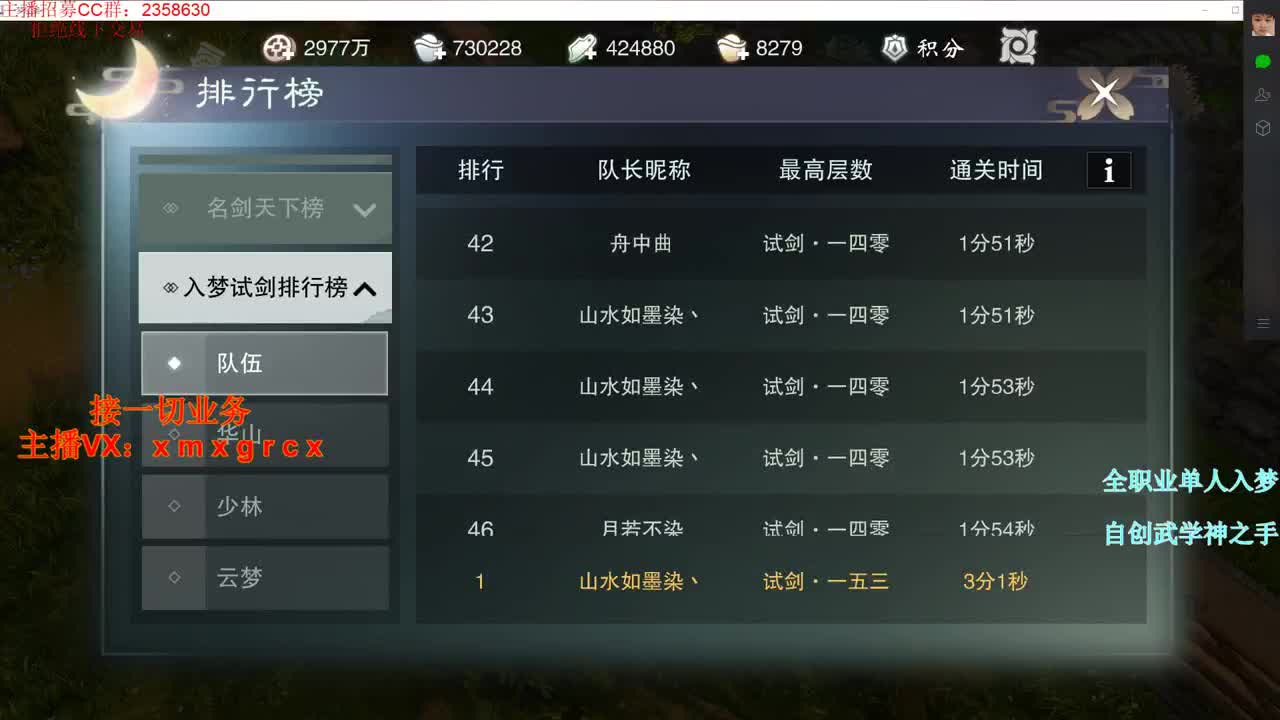 全职大神接一切 第1段
