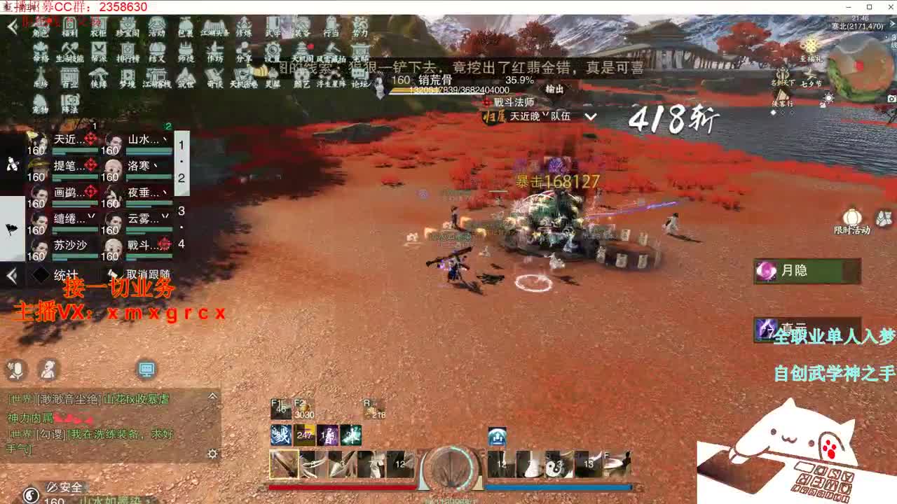 全职大神接一切 第3段