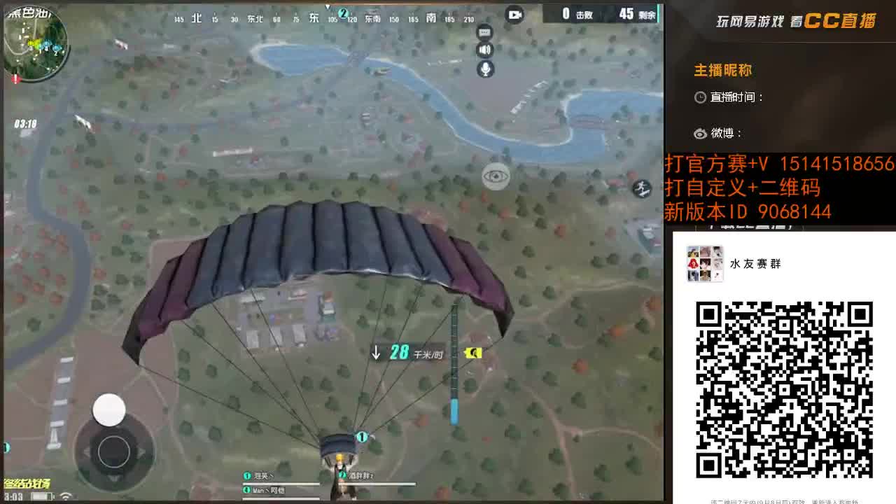 有扶贫的嘛 缺炸鸡雷跟空投 第2段