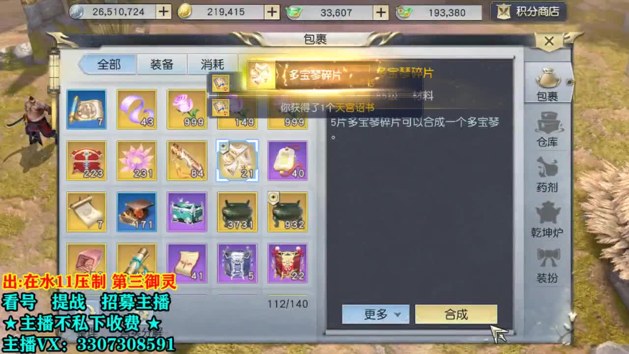 看号提战托管！ 第3段