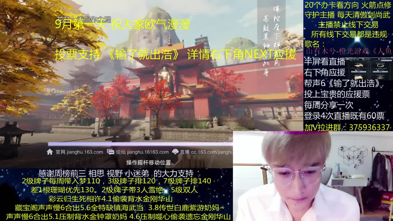 澈：投应援票换四象图 粉丝带140，绝境宗师~ 第1段