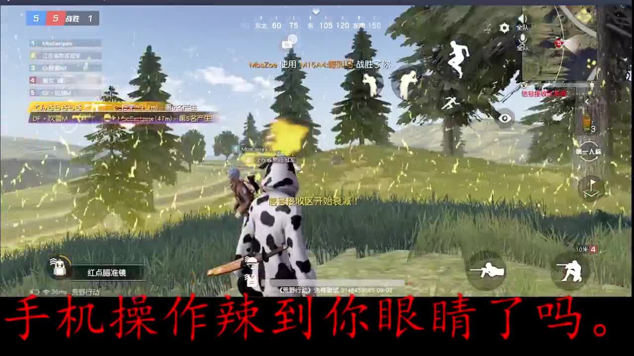 手机迷路者 第1段