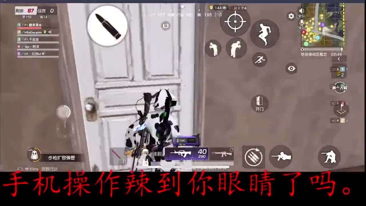 手机迷路者 第2段