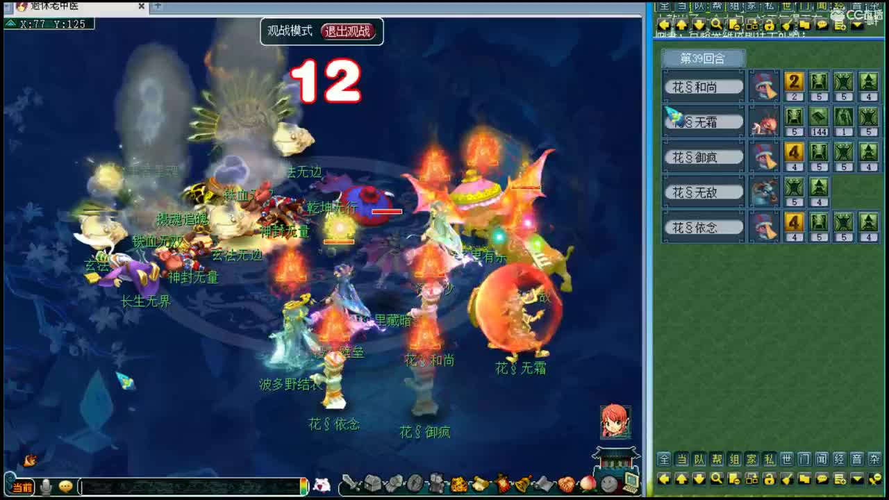 浩文直播 第3段