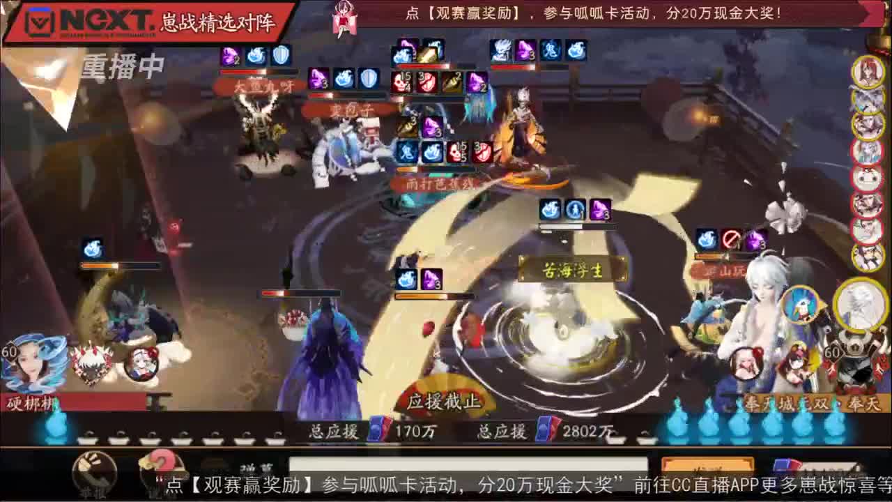 【重播】NeXT-《阴阳师》为崽而战特别节目——《崽崽向前冲！》 第1段