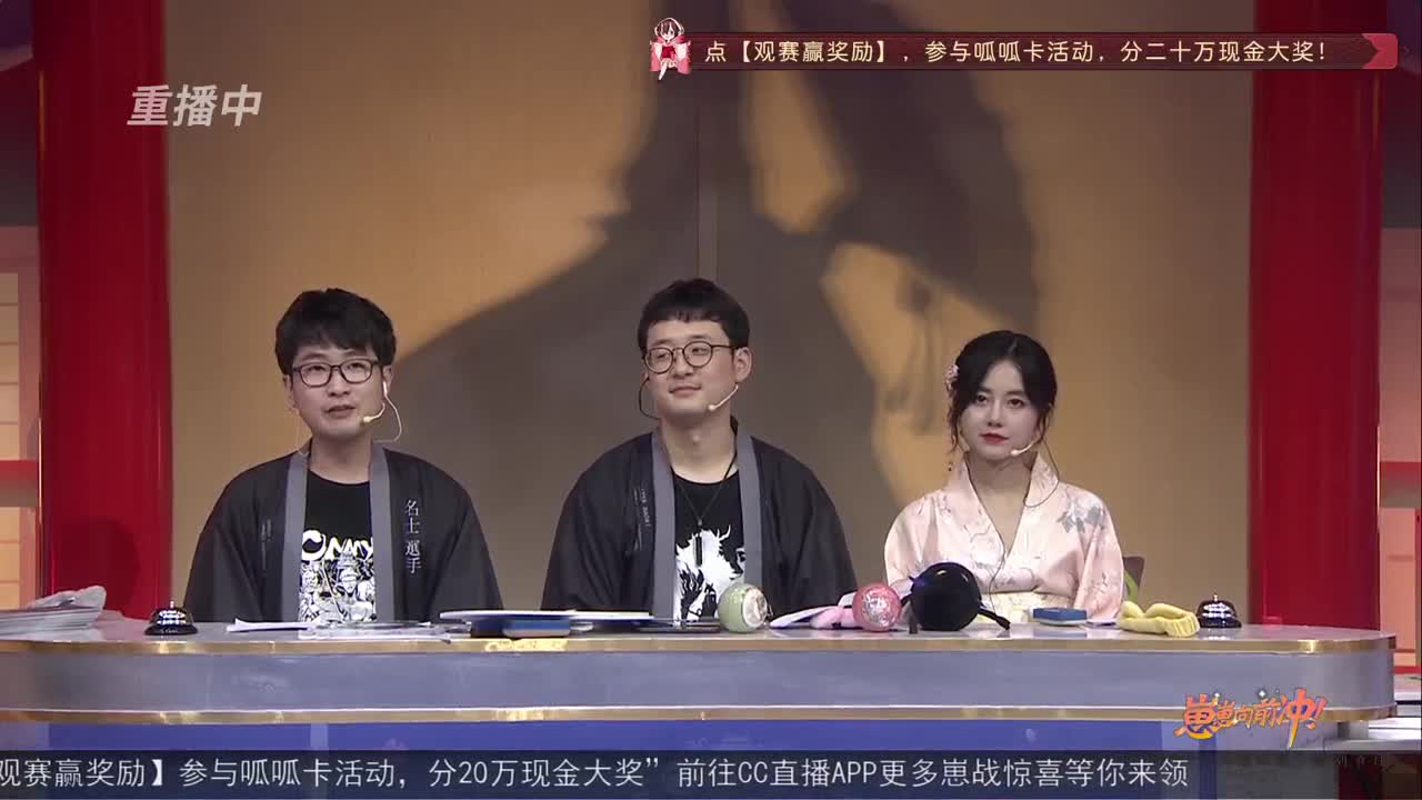 【重播】NeXT-《阴阳师》为崽而战特别节目——《崽崽向前冲！》 第4段