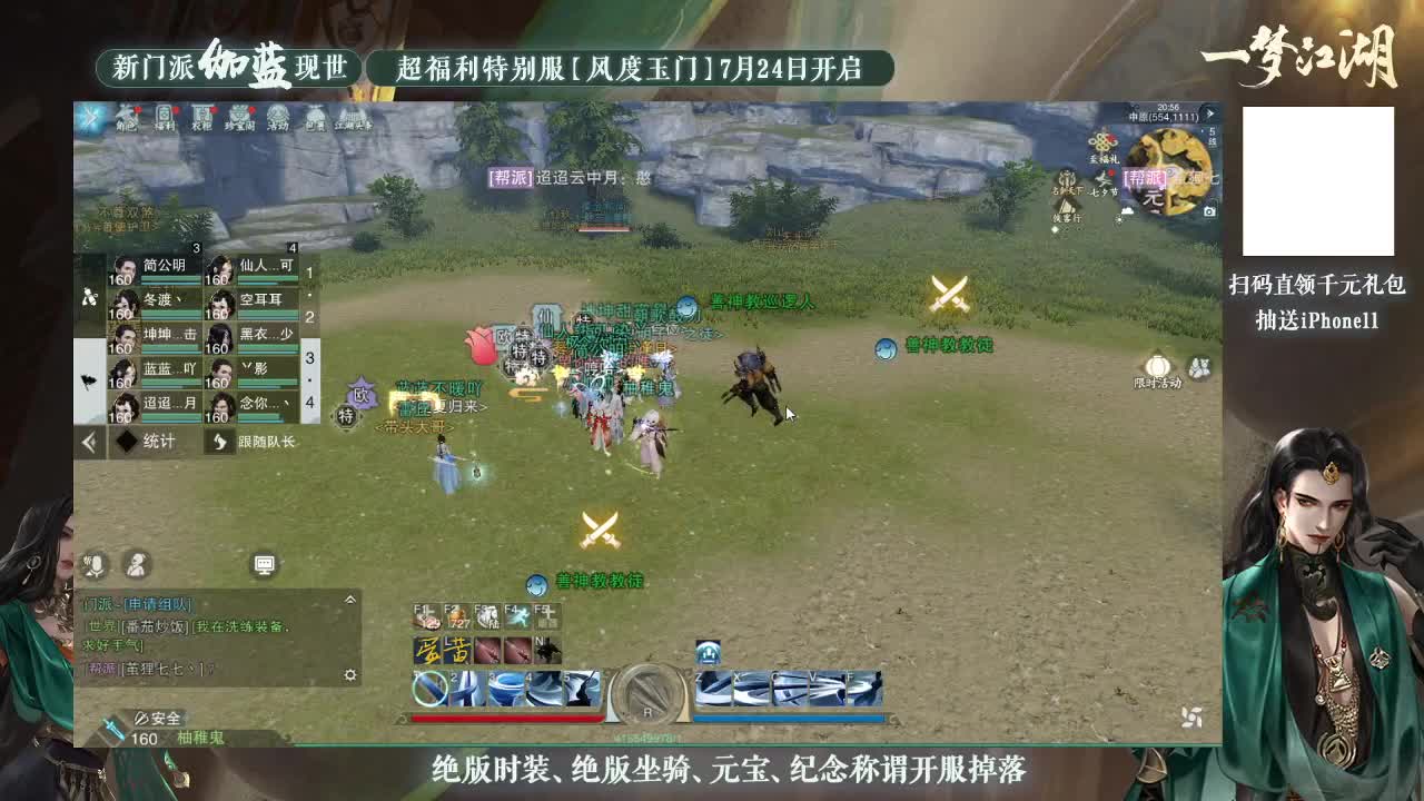 千千子直播下饭 第1段