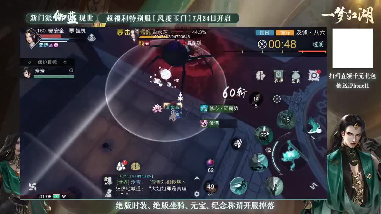 千千子直播下饭 第2段