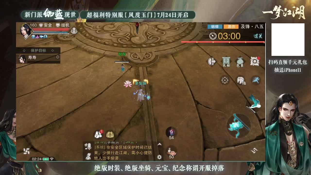 千千子直播下饭 第3段