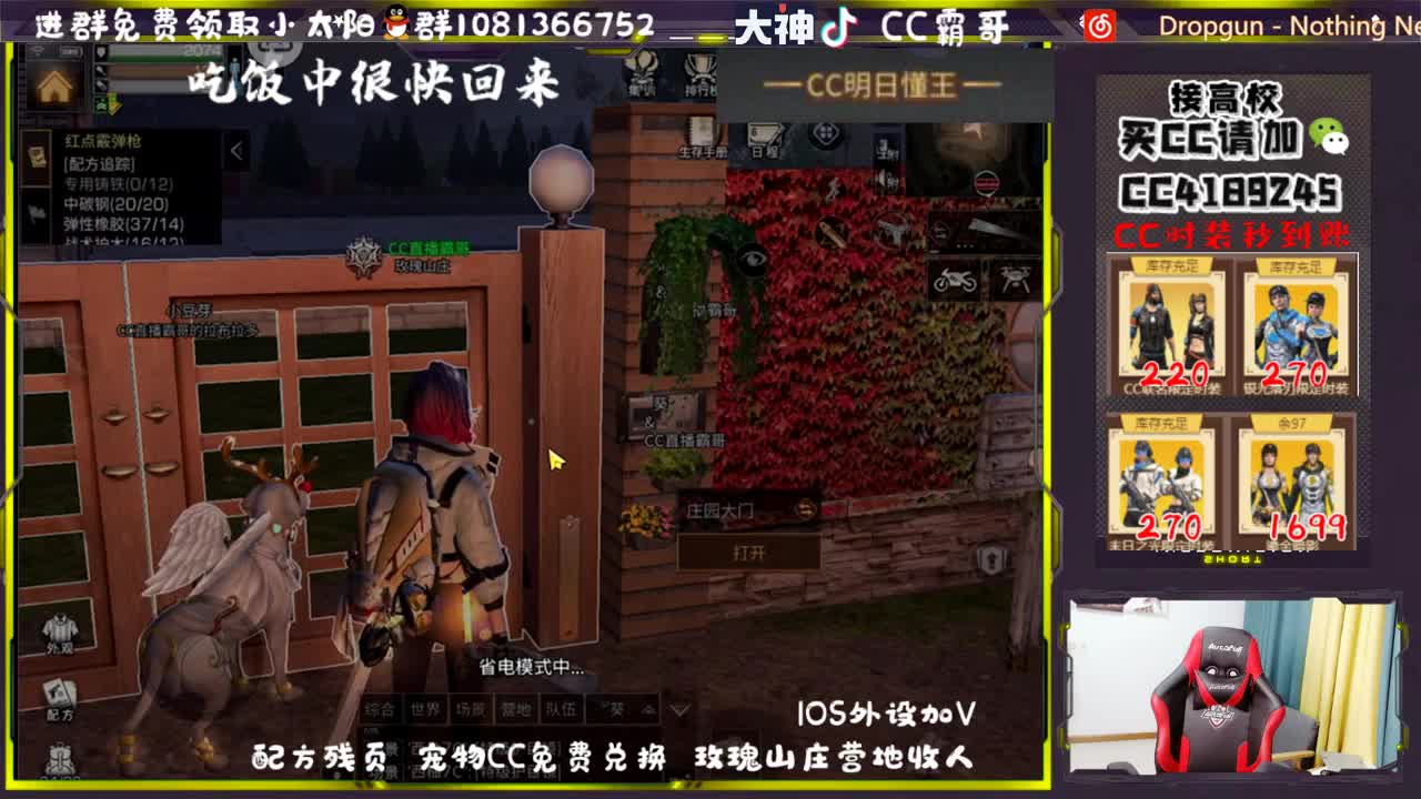 CC时装秒到账啦 第2段