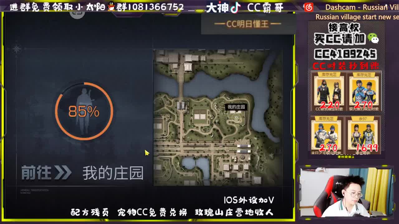 CC时装秒到账啦 第3段