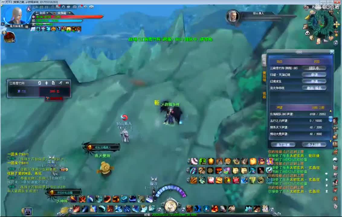 属性改造追梦 第2段