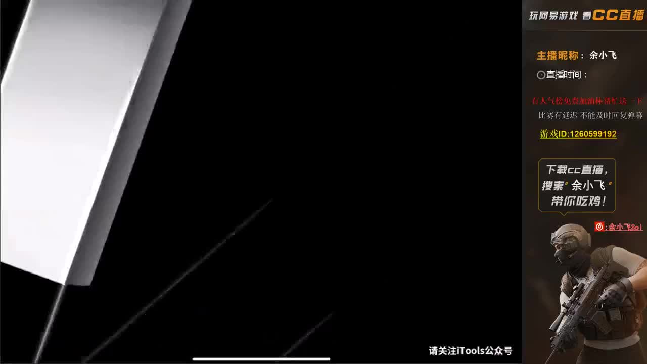 余小飞:比赛 第1段