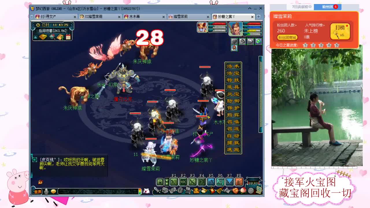 接鉴定宝图 回收藏宝阁一切 第2段