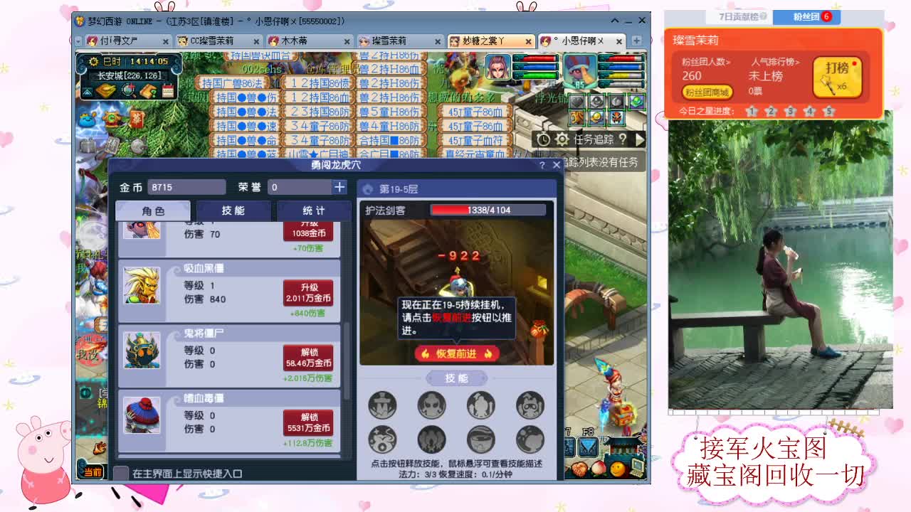 接鉴定宝图 回收藏宝阁一切 第3段