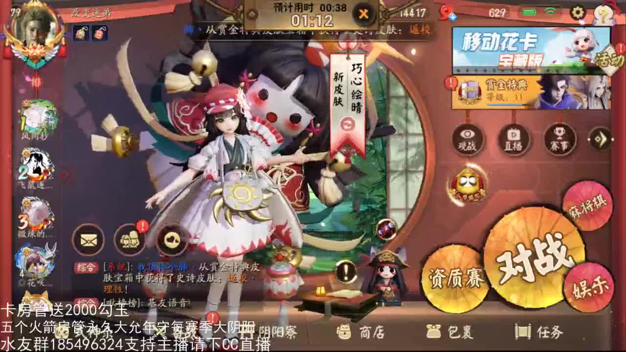 国服第一路人王 第2段