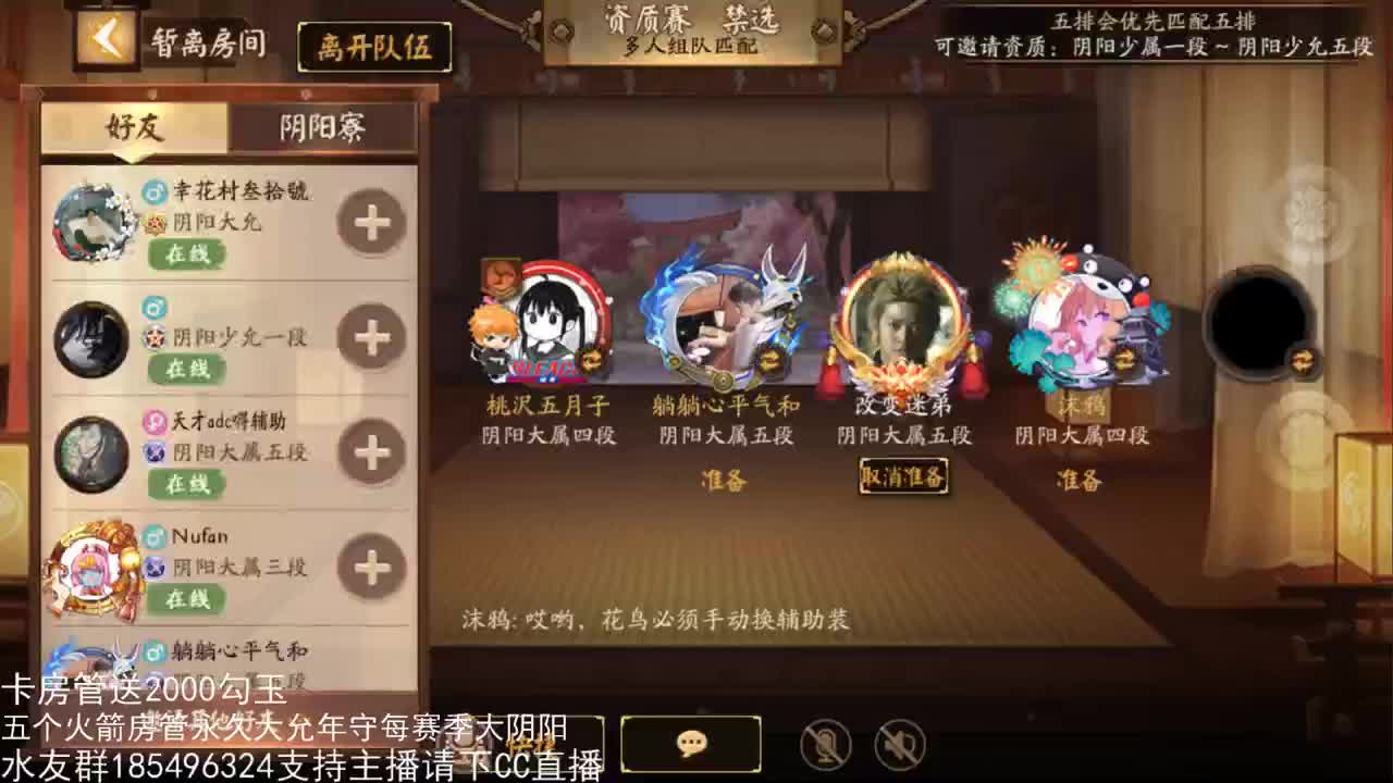 国服第一路人王 第3段