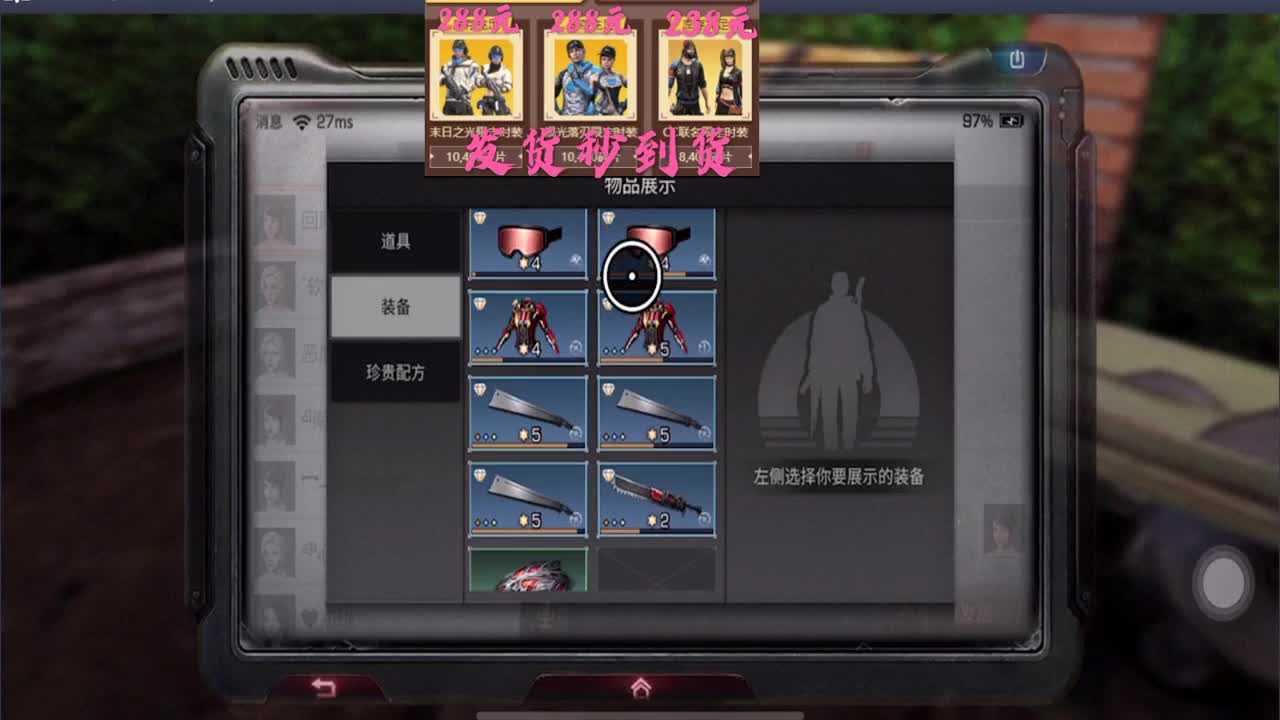 决战夏尔 第2段