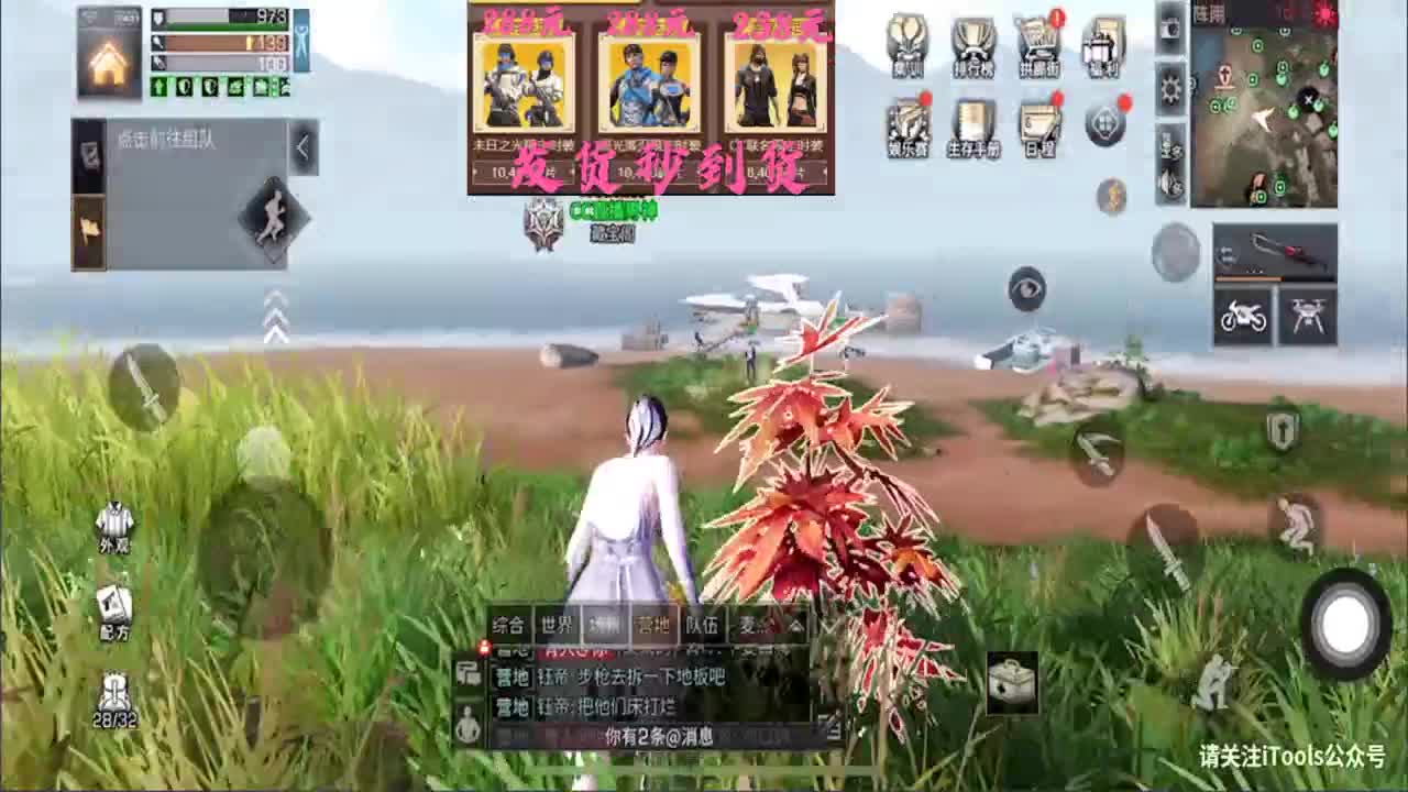 决战夏尔 第3段