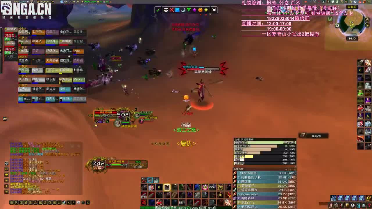 BWL疯狗输出团！ 第1段
