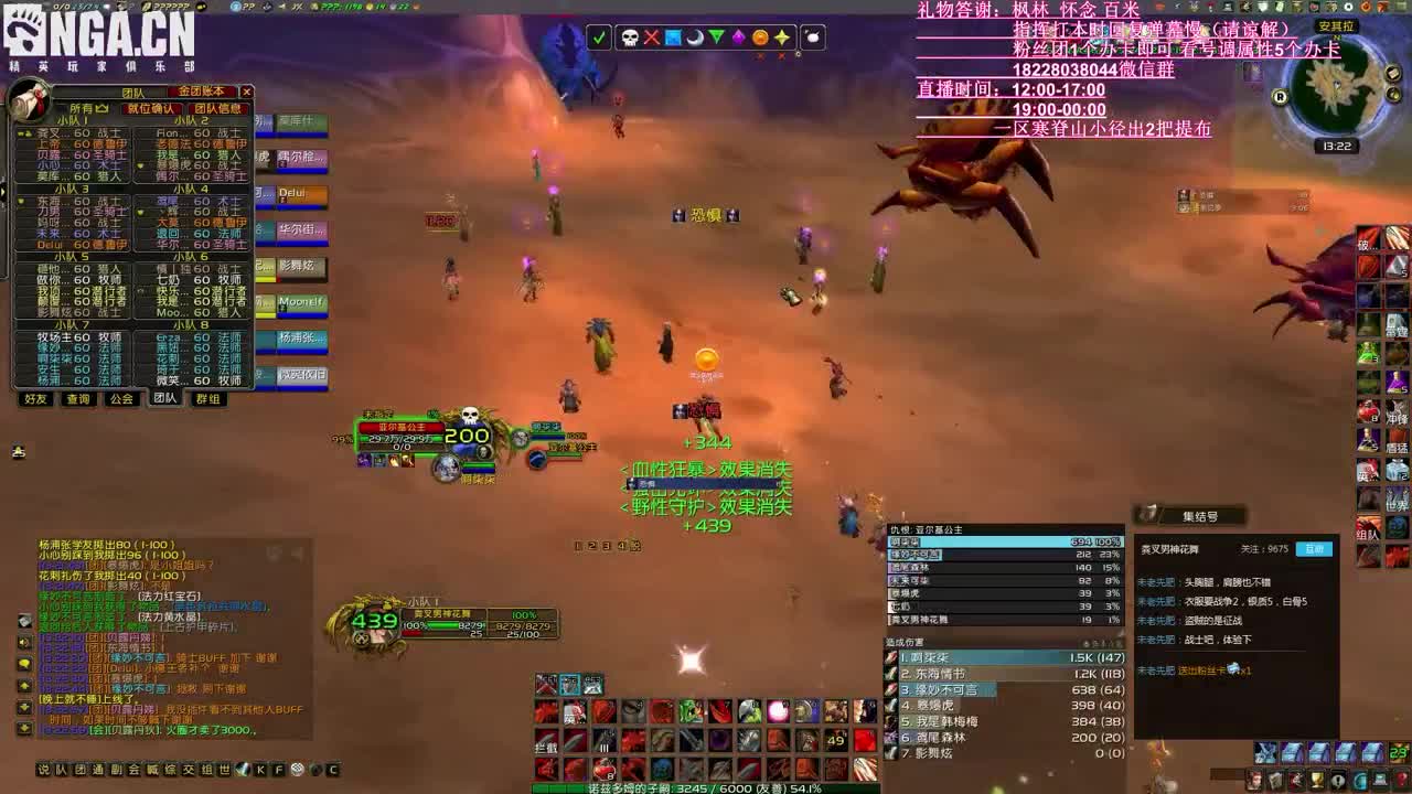 BWL疯狗输出团！ 第2段