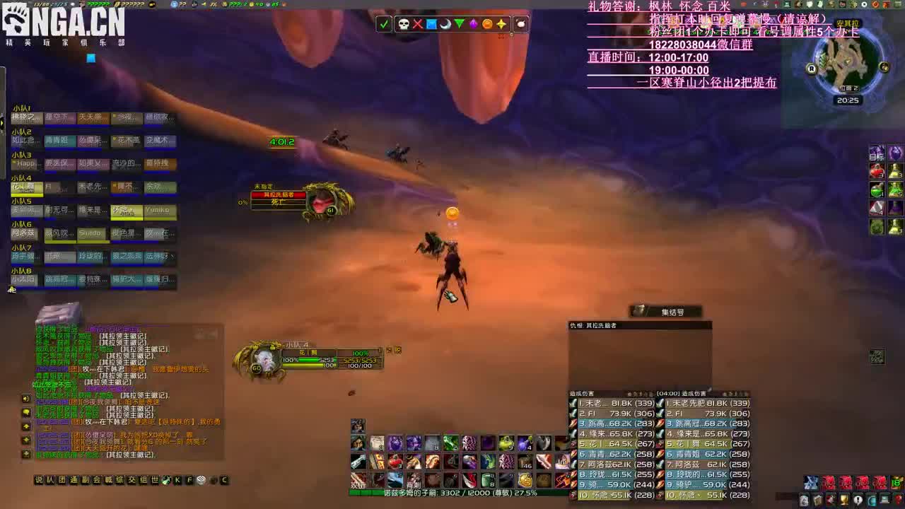 BWL疯狗输出团！ 第3段