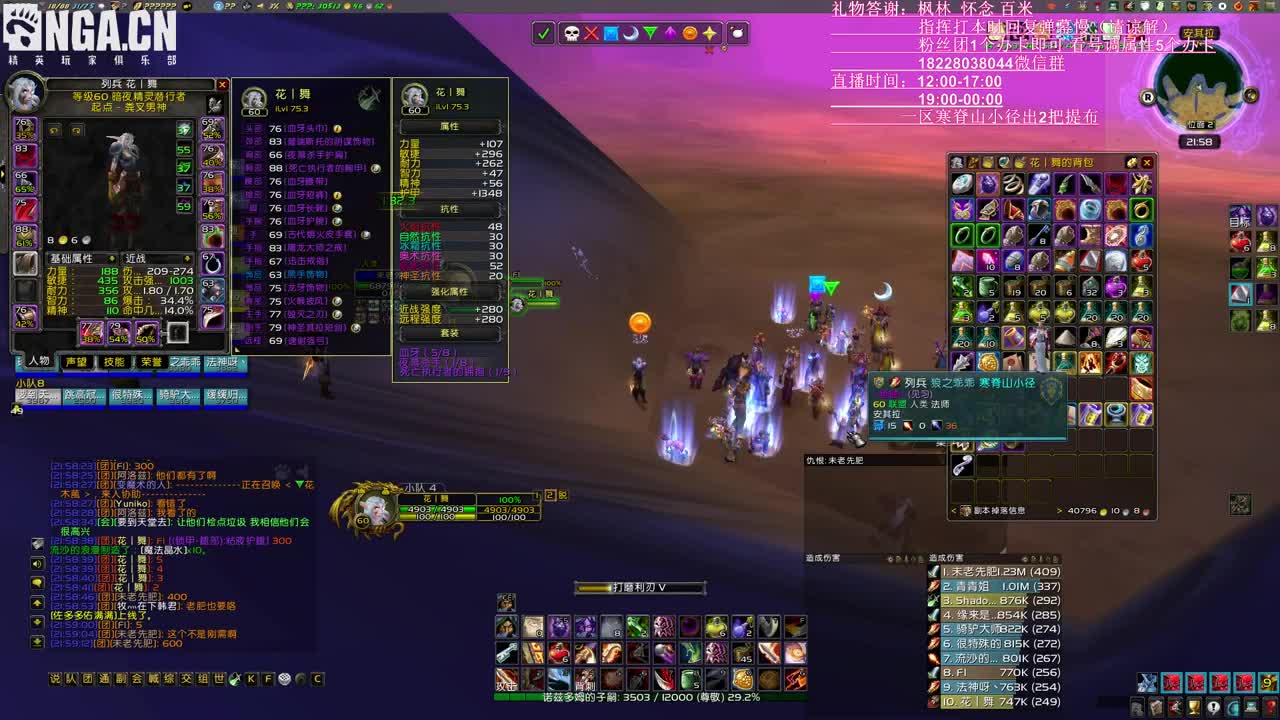 BWL疯狗输出团！ 第4段