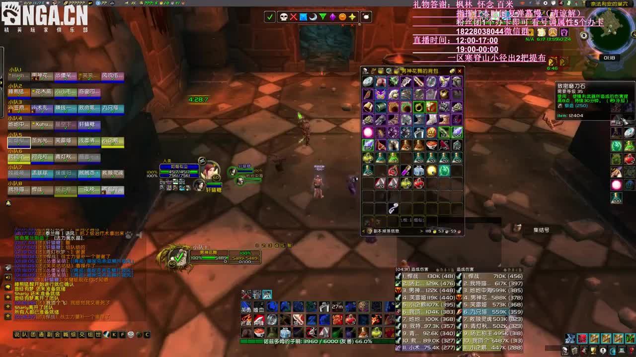BWL疯狗输出团！ 第5段