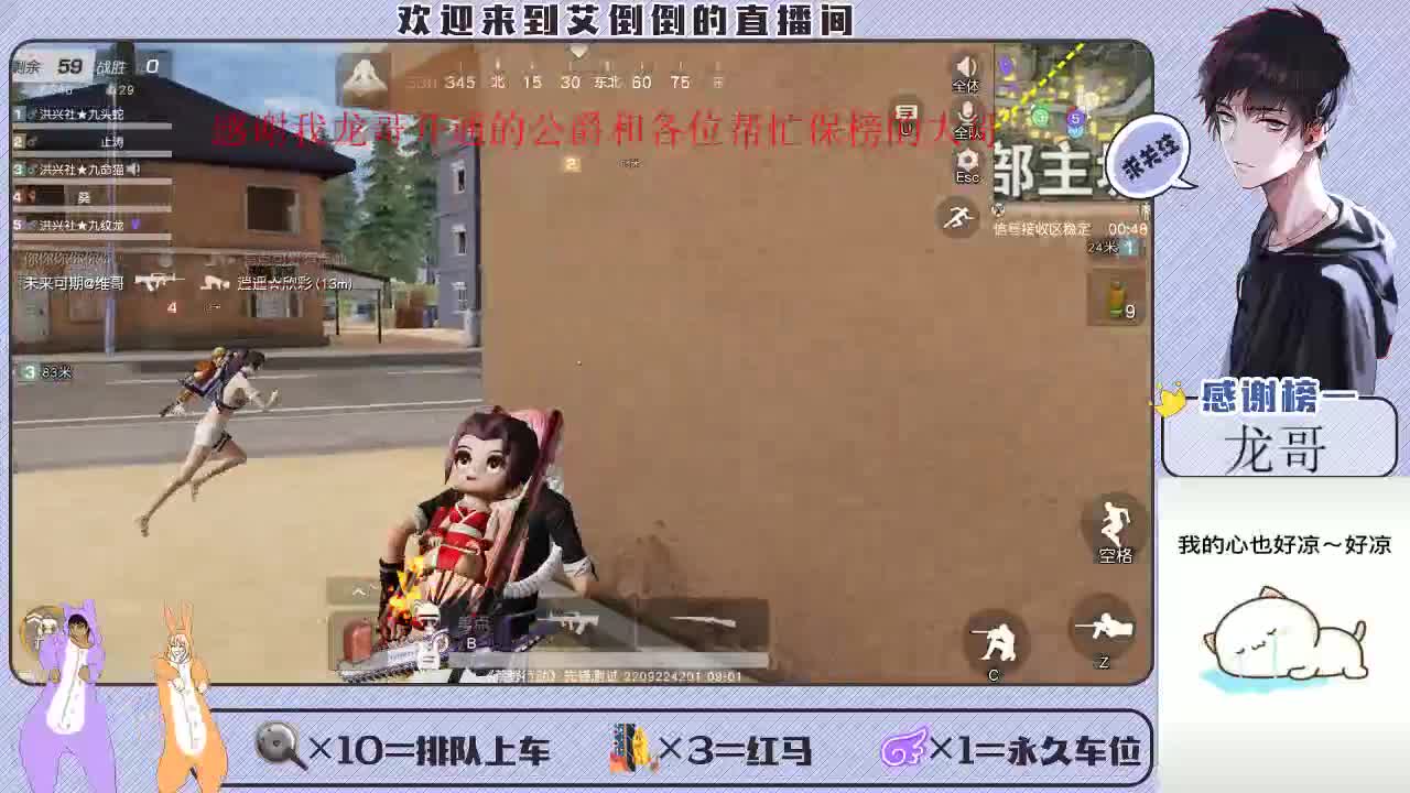 感谢大家的支持和陪伴 第2段