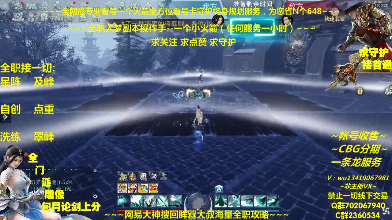 全网最专业看号规划调整~帐号收售估价~全职及峰~疯癫论贱 第1段