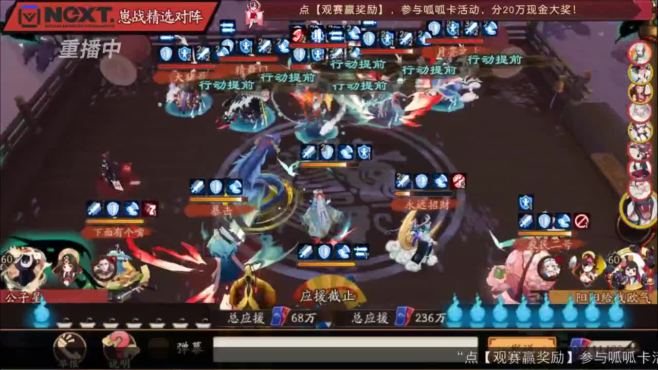 【重播】NeXT-《阴阳师》为崽而战特别节目——《崽崽向前冲！》 第3段