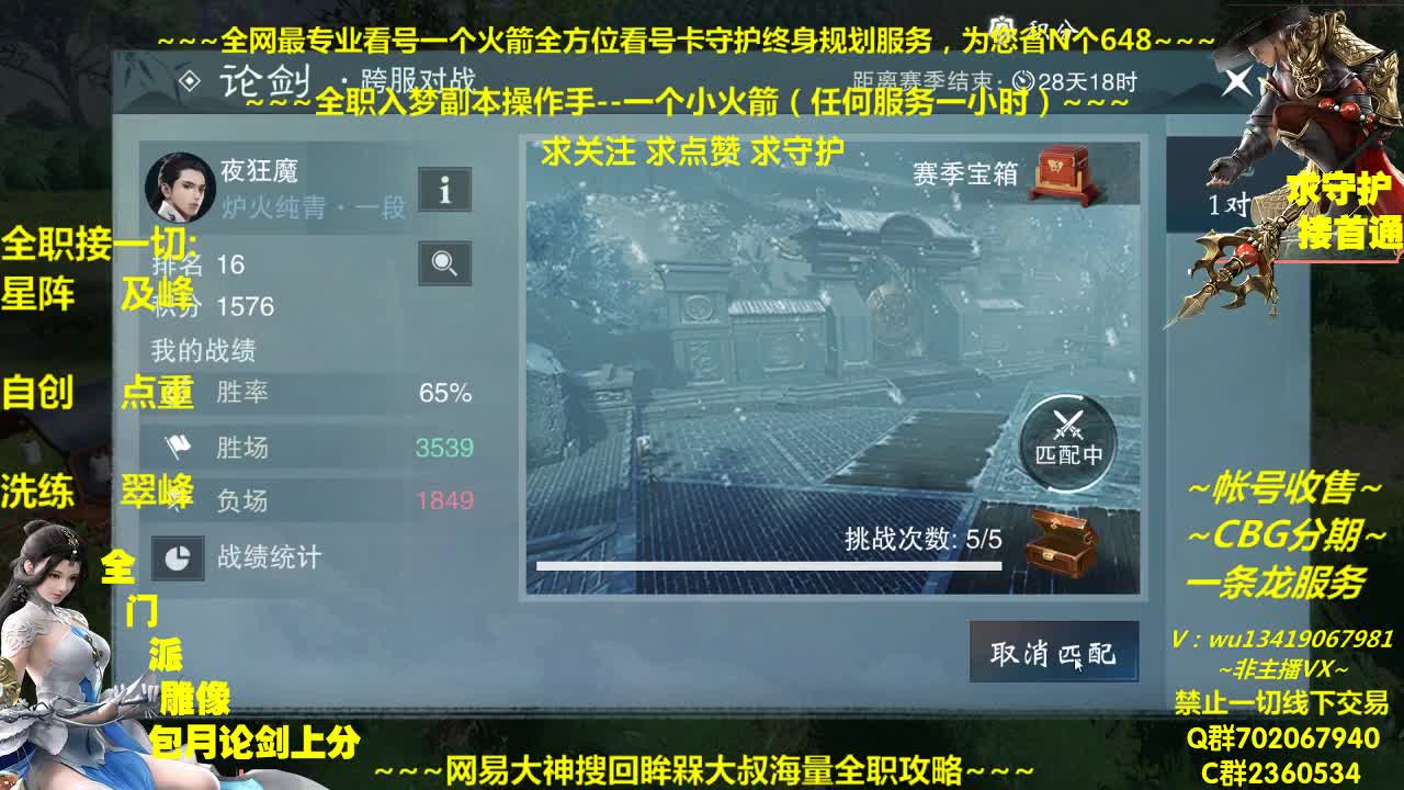全网最专业看号规划调整~帐号收售估价~全职及峰~疯癫论贱 第2段