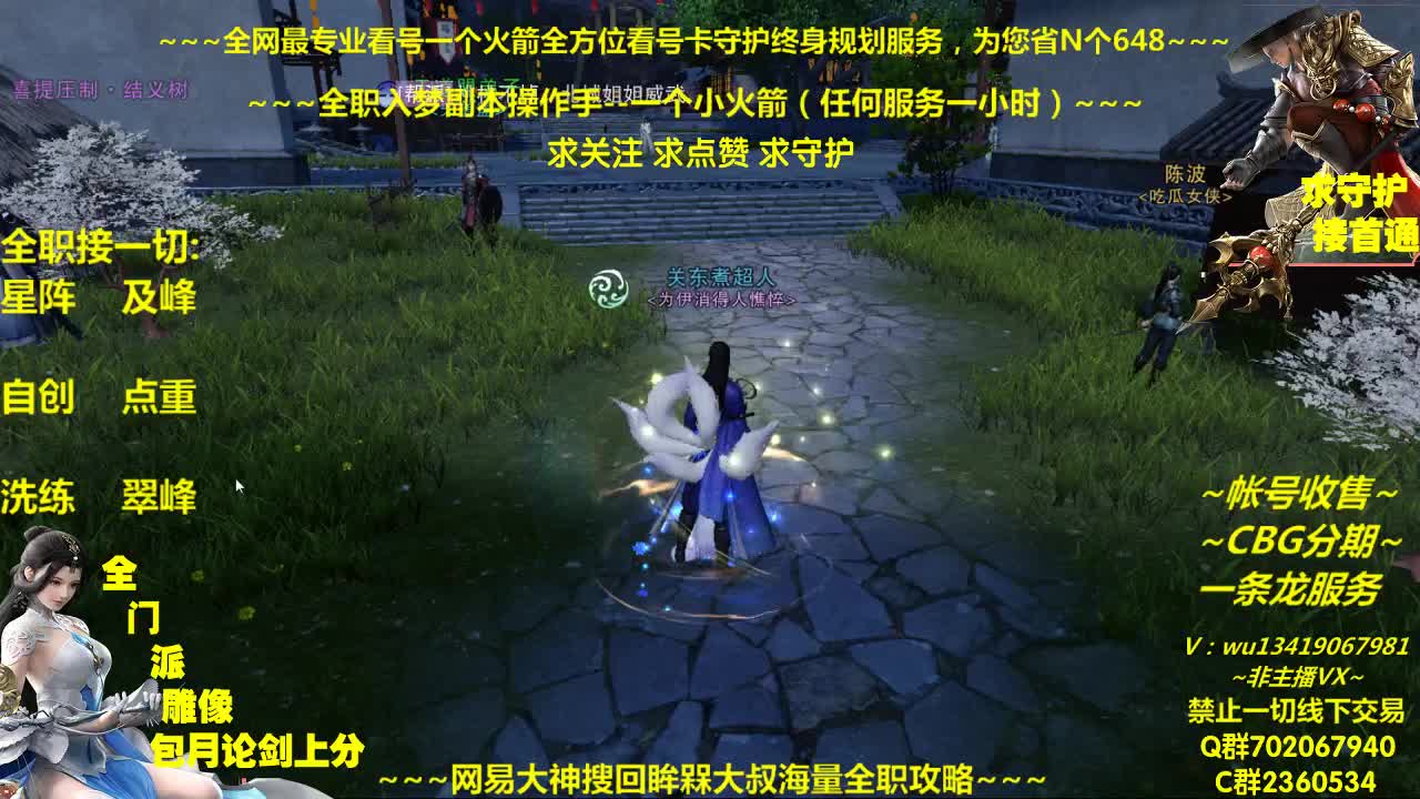 全网最专业看号规划调整~帐号收售估价~全职及峰~疯癫论贱 第3段